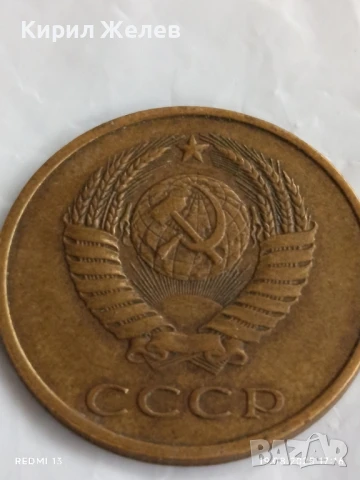 Монета 3 копейки 1983г. СССР рядка за КОЛЕКЦИЯ ДЕКОРАЦИЯ 26175, снимка 4 - Нумизматика и бонистика - 51420118