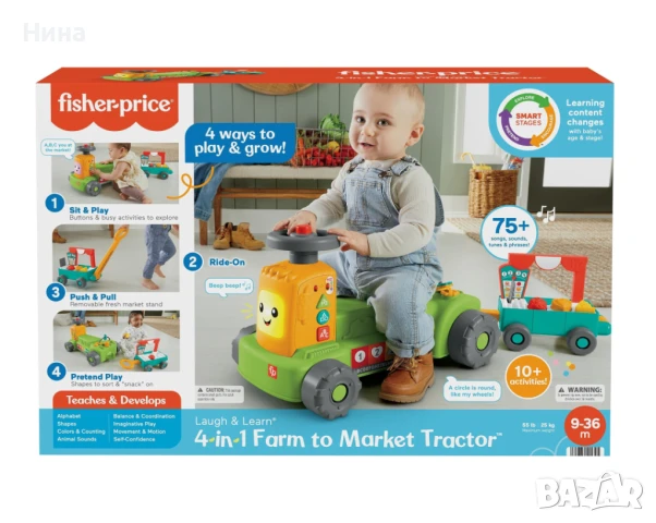 Трактор за вън (двор, улица) и вътре Fisher Price , снимка 2 - Детски велосипеди, триколки и коли - 50726680