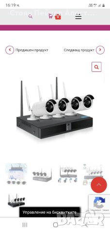 5G WIFI KIT NVR Комплект за видеонаблюдение с 4 FULL HD камери