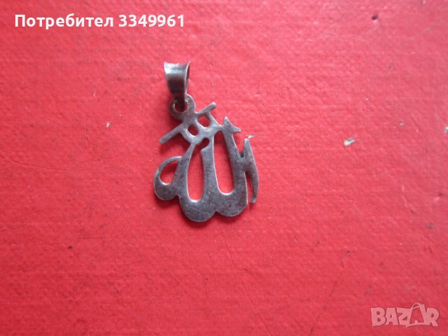 Сребърен медальон висулка 925 проба 3, снимка 6 - Колиета, медальони, синджири - 36772565