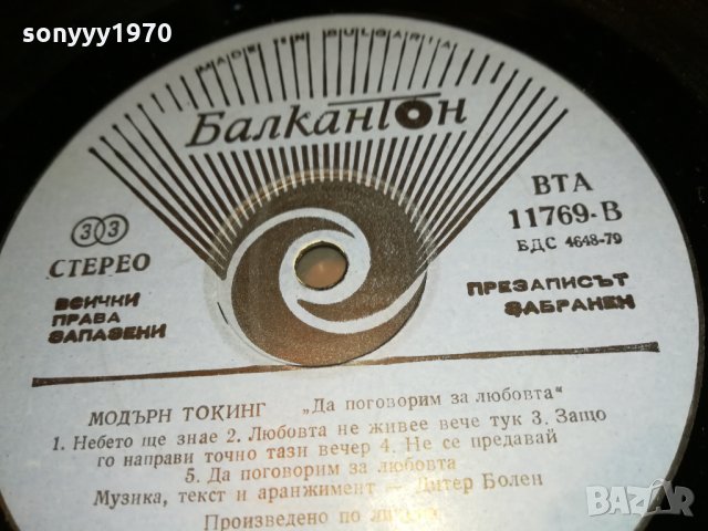 modern talking-the 2nd album-плоча 2612212000, снимка 12 - Грамофонни плочи - 35246703