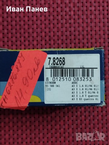 Термостат FACET 7.8268 за AUDI,SEAT,​SKODA,​VW​​, снимка 1