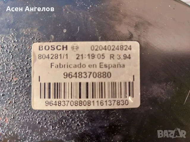 сероусилвател Пежо, снимка 5 - Части - 49149046