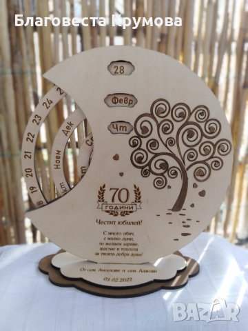 Вечен календар, снимка 10 - Други - 27504701