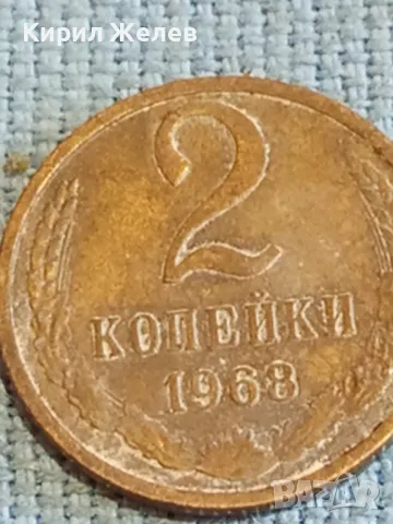Стара монета 2 копейки 1968г. СССР рядка за КОЛЕКЦИЯ ДЕКОРАЦИЯ 38978, снимка 4 - Нумизматика и бонистика - 48074196