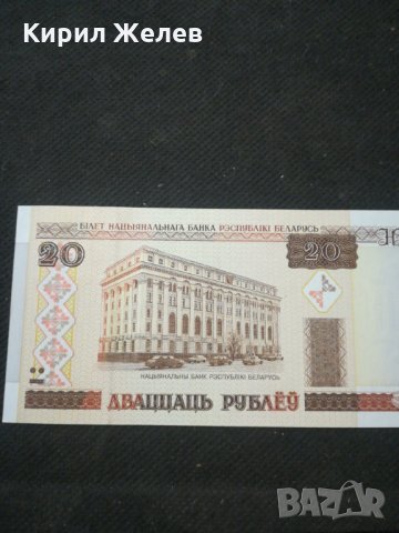 Банкнота Беларус - 10216, снимка 4 - Нумизматика и бонистика - 27529885