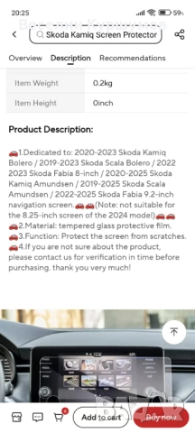 Протектор за дисплей Шкода, снимка 5 - Аксесоари и консумативи - 52596337