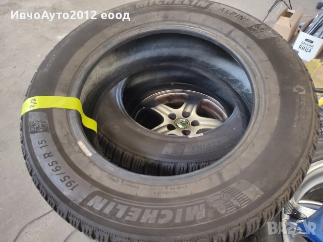 Michelin alpin a6 195/65/15, снимка 4 - Гуми и джанти - 52019013