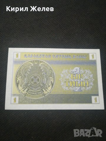 Банкнота Казакстан - 12859