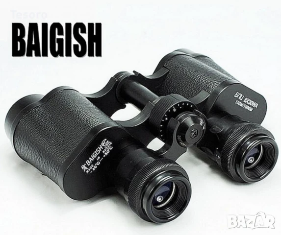 Бинокъл BAIGISH БПЦ, 8 х 30 м., снимка 2 - Други стоки за дома - 50622412