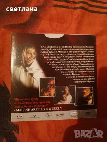 DVD  филми от в. уикенд, снимка 8 - DVD филми - 37746940