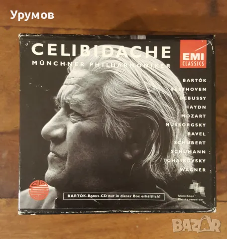 Sergiu Celibidache, Münchner Philharmoniker - бокссет от 11 диска, снимка 1 - CD дискове - 47311451