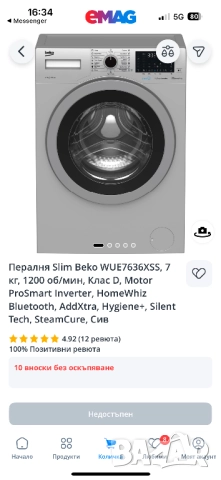 Пералня Slim Beko WUE7636XSS, 7 кг, снимка 2 - Перални - 52965429