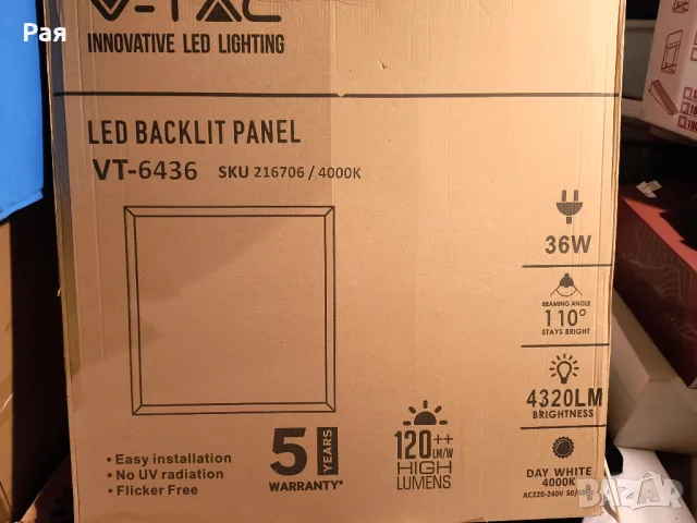 VT-6436 36W LED ПАНЕЛ С ПОДСВЕТКА 595x595mm 4000K 8PC/PACK (120LM/WATT), снимка 1