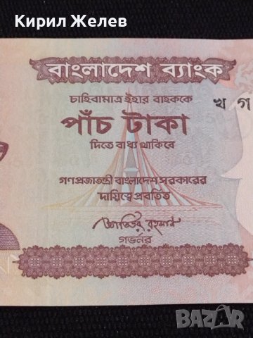 БАНКНОТА БАНГЛАДЕШ ПЕРФЕКТНО СЪСТОЯНИЕ МНОГО КРАСИВА КАТО КАРТИЧКА ЗА КОЛЕКЦИЯ 36794, снимка 3 - Нумизматика и бонистика - 39871940