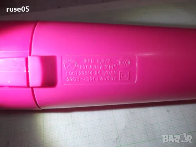 Сушоар "Русалка - 2М" съветски работещ, снимка 6 - Сешоари - 48899163