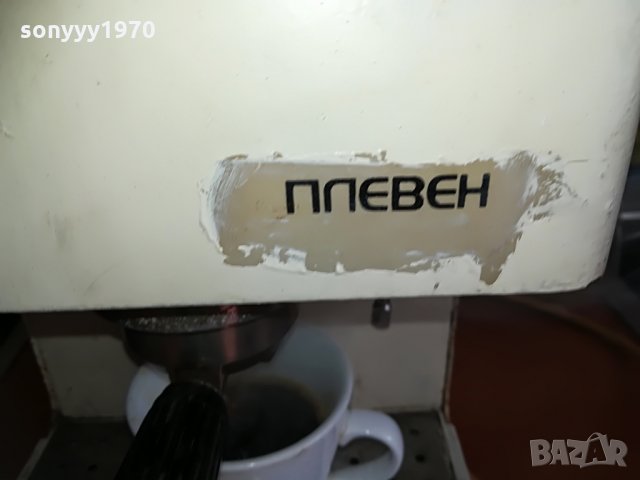 ПЛЕВЕН-ЗДРАВА КАФЕМАШИНА, снимка 10 - Кафемашини - 28907985