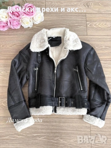 Дамско яке 4848