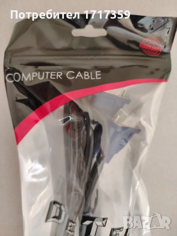 Кабел за компютър , снимка 4 - Кабели и адаптери - 48737904