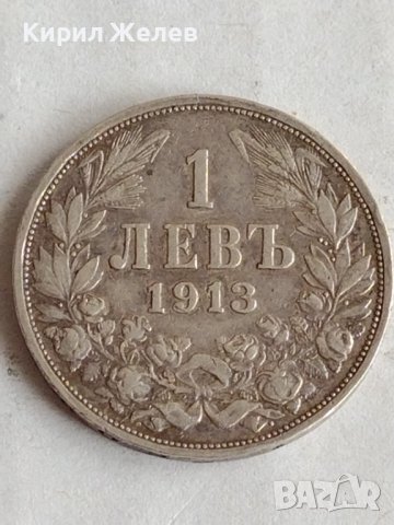 Рядка Сребърна монета 1 лев 1913г. Царство България Фердинанд първи за колекционери 30174