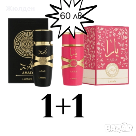 Арабски парфюми , снимка 10 - Унисекс парфюми - 52488283