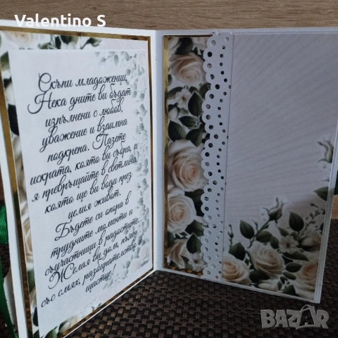 Ръчно изработена сватбена картичка , снимка 2 - Декорация за дома - 52171897