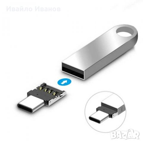 Адаптери USB за мишка, флашка и др. към телефон или таблет, снимка 6 - Кабели и адаптери - 17148460