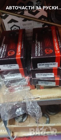 Уаз авточасти нови налични руски заводски, снимка 4 - Части - 43683004