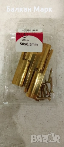 Панти 50x8.5 мм – месингово покритие (2 бр. в опаковка)