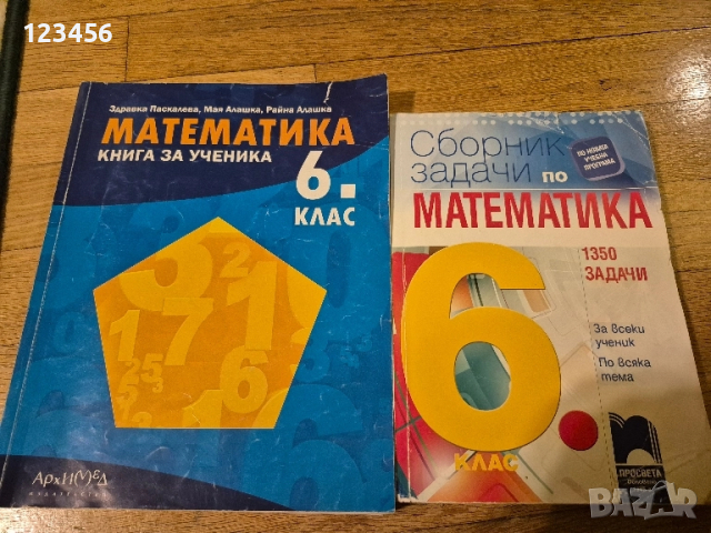 Сборници за 6, 7, 8 клас, снимка 2 - Учебници, учебни тетрадки - 44165499