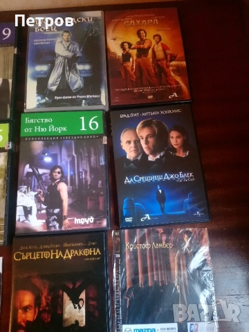 Филми ДВД, снимка 3 - DVD филми - 52789263
