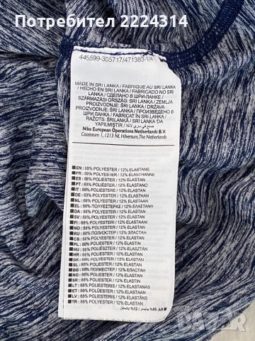 Горна тънка блуза NIKE, снимка 4 - Спортни дрехи, екипи - 50985289