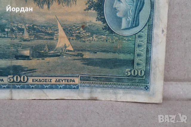500 Драхма банкнота /1939-та година/, снимка 12 - Нумизматика и бонистика - 48309964