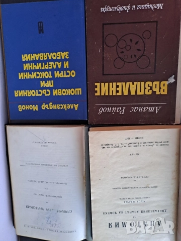 сет 34 заглавия медицинска литература , снимка 15 - Специализирана литература - 50674528