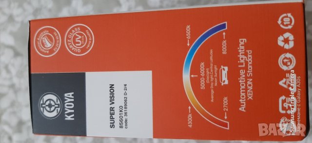 КСЕНОН D2S, D2C, D2R XENON BIXENON , снимка 5 - Аксесоари и консумативи - 28905880