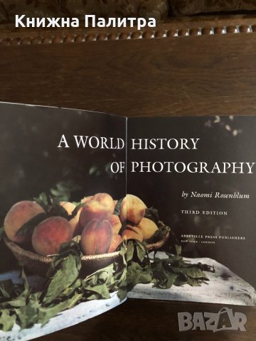 A World History of Photography - Naomi Rosenblum , снимка 2 - Други - 33414655
