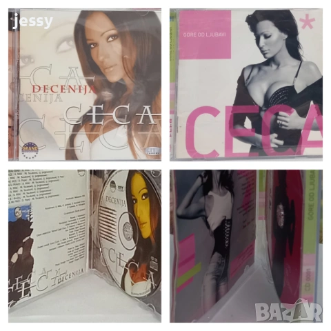 Продадени! Ceca - Gore od ljubavi / Decenija сръбски матрици