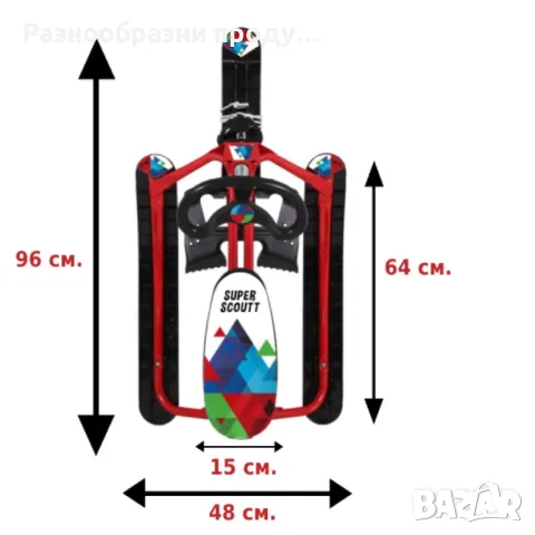 Зимна шейна с предни и задни ски, снимка 4 - Зимни спортове - 47361452