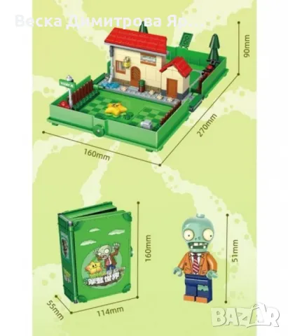 Конструктор "Зомбита срещу растения" 229 части – Приключение за малки строители, снимка 9 - Игри и пъзели - 47930373