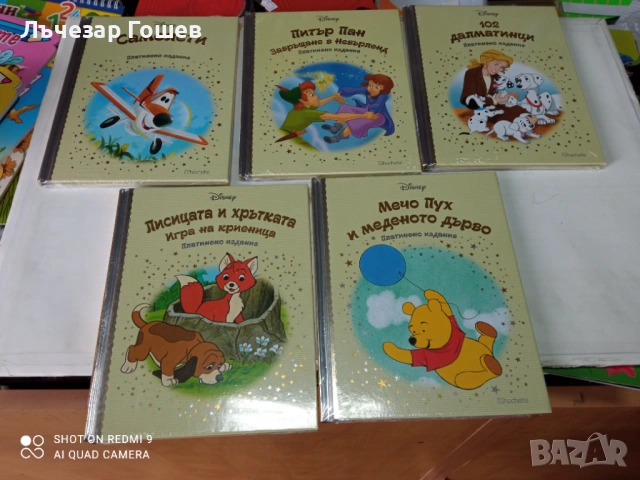 Платинена колекция Дисни Платинум..