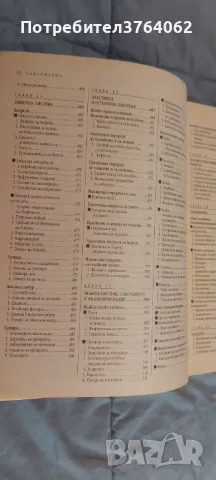 Моята първа книга за лека нощ Мечо Пух, снимка 14 - Детски книжки - 48561837