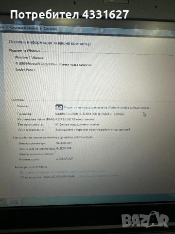 Лаптоп за диагностика и чип тунинг с Kess v2, снимка 6 - Лаптопи за работа - 53407450