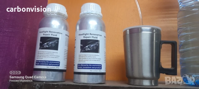 Химикал за химическа пара за фарове 500мл.