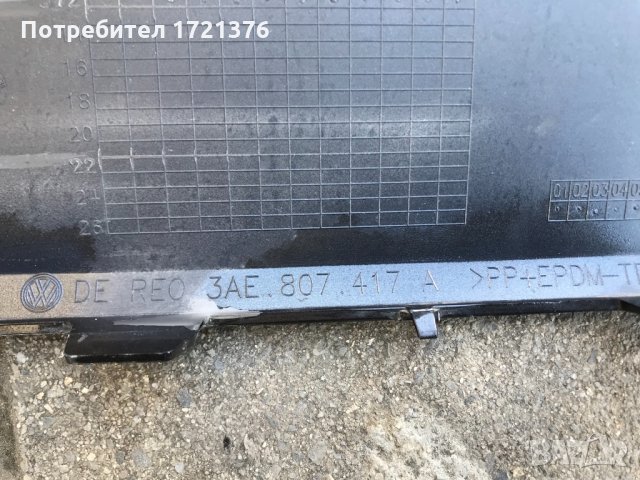 Броня задна брони за Фолксваген Пасат Б7 Vw Passat B7 седан, снимка 5 - Части - 32363147