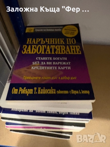 Пълна поредица на Робърт Кийосаки, снимка 5 - Специализирана литература - 52703957