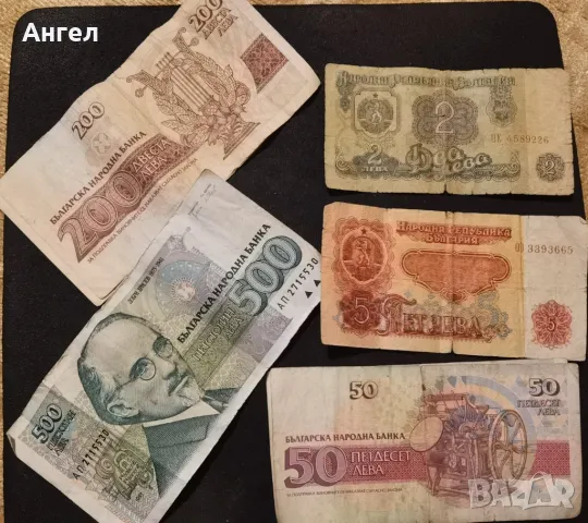 БГ монети и банкноти от соц-а и не само.