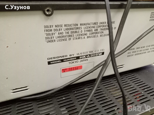 Akai AM - A305 - дек , тунер и усилвател , снимка 8 - Аудиосистеми - 51703897