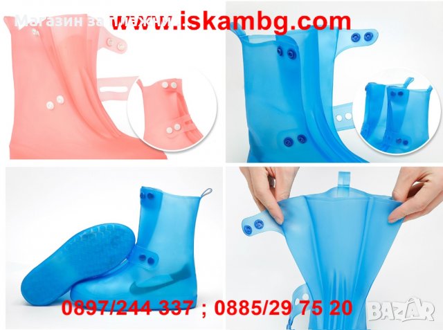 Дъждобрани за обувки - силиконов, снимка 2 - Други - 26730553