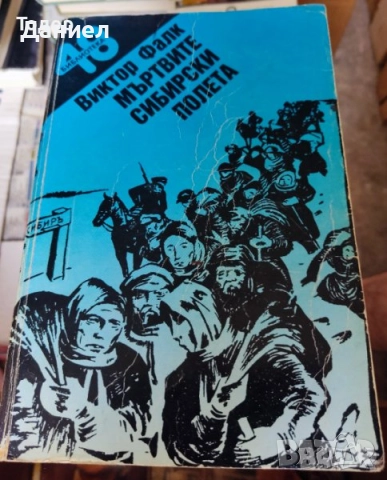 Книги , снимка 8 - Художествена литература - 51530961