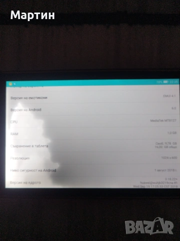 Продавам Електроника, снимка 3 - Друга електроника - 53527862